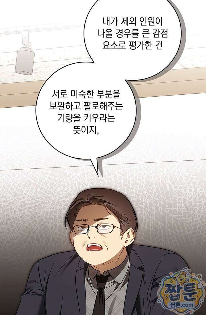 수절한 로맨스 30화 32