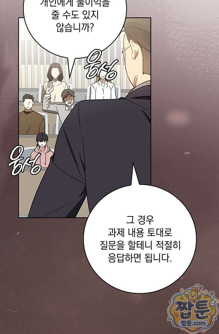 수절한 로맨스 30화 35