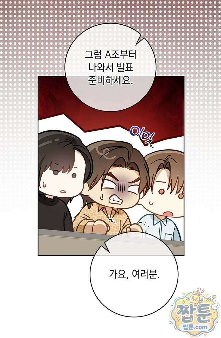 수절한 로맨스 30화 37