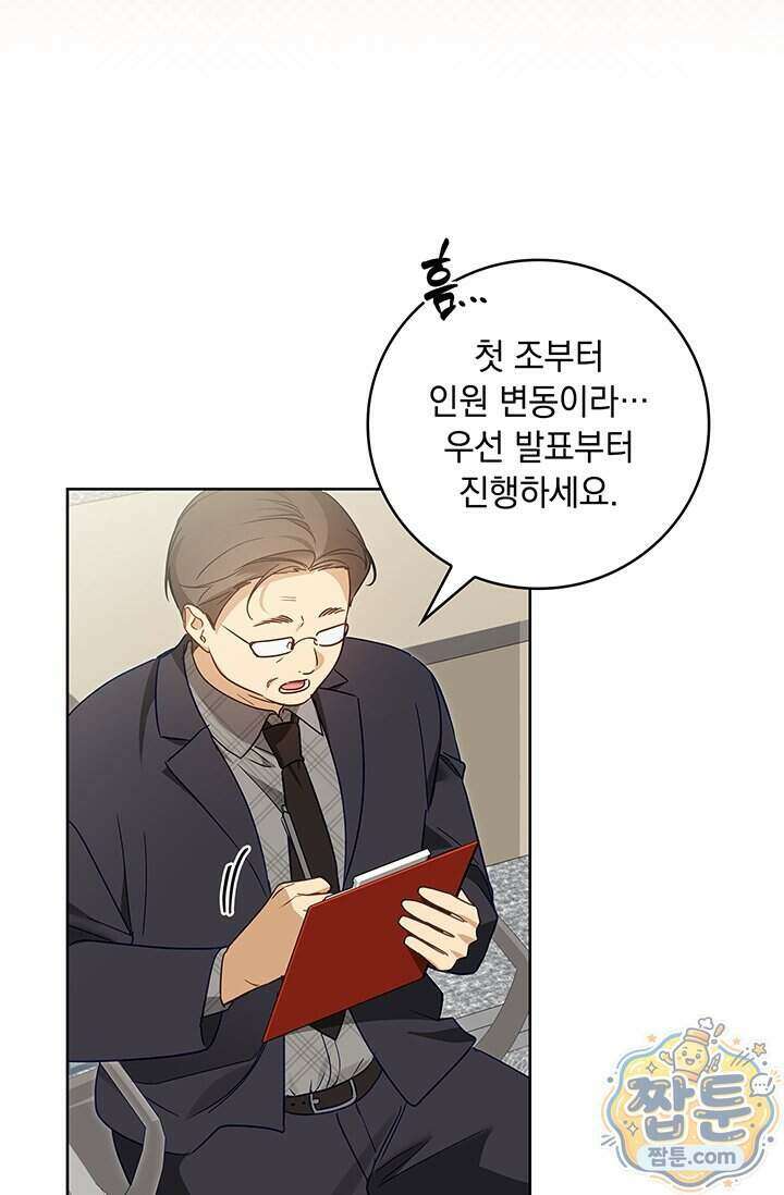 수절한 로맨스 30화 43