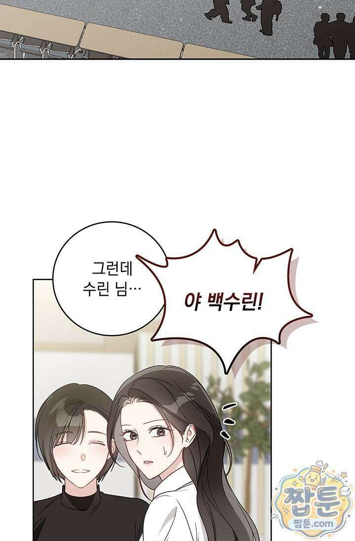 수절한 로맨스 30화 52