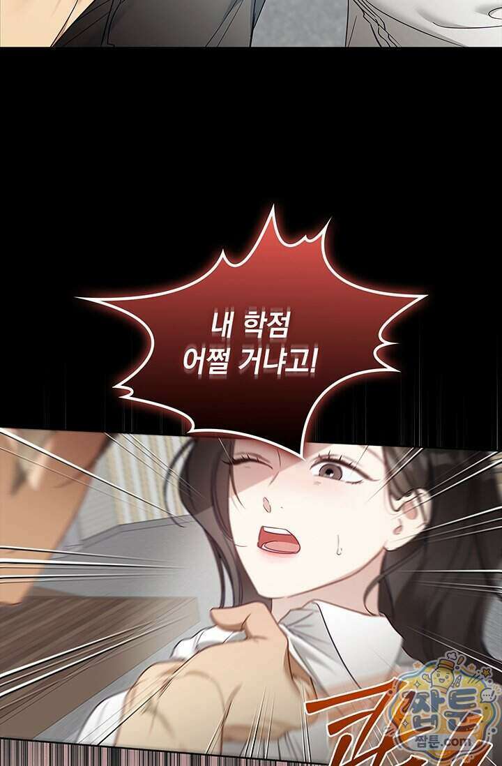 수절한 로맨스 30화 60