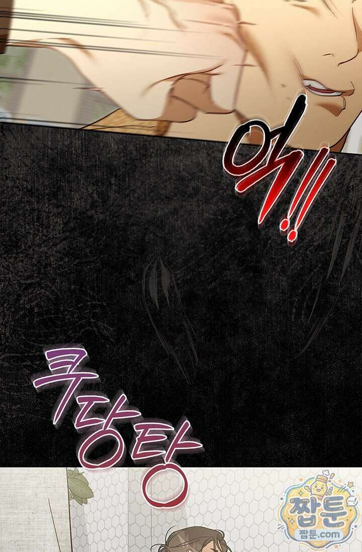 수절한 로맨스 30화 63