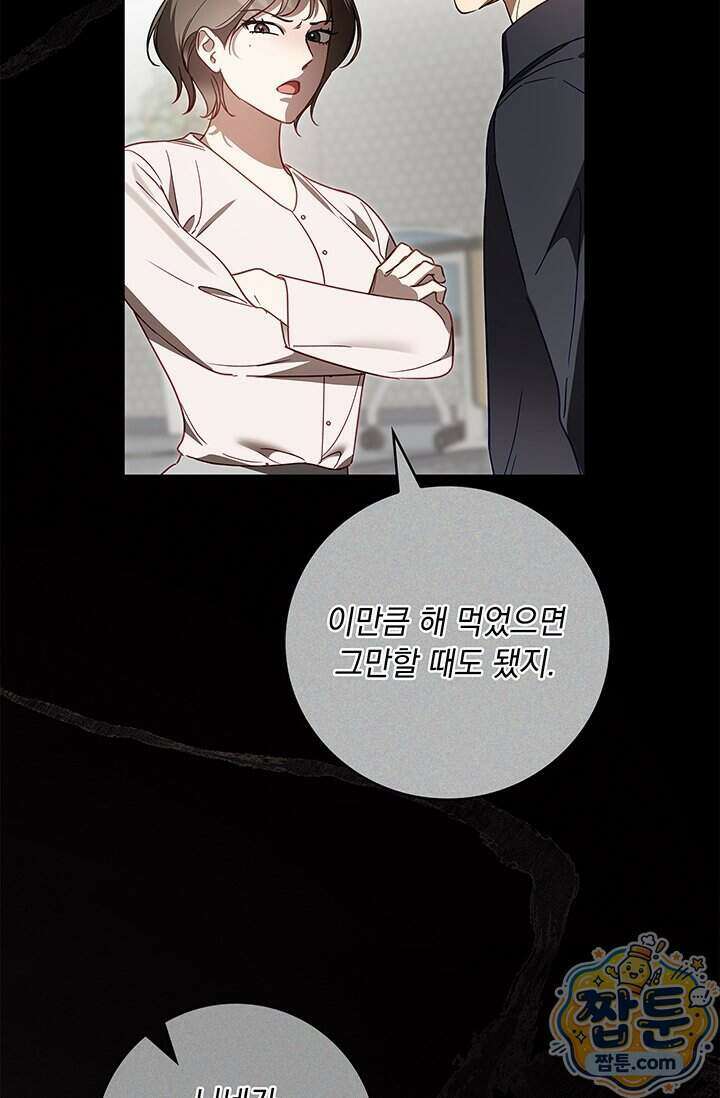 수절한 로맨스 30화 69