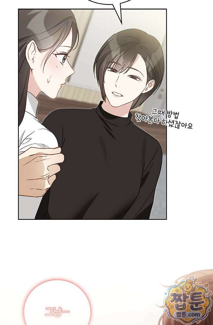 수절한 로맨스 30화 74