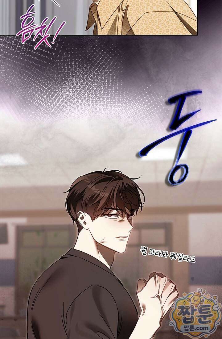 수절한 로맨스 30화 78