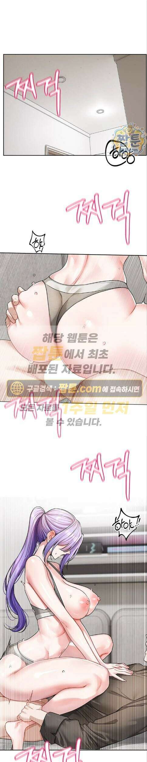 러브 퀘스트 27화 1