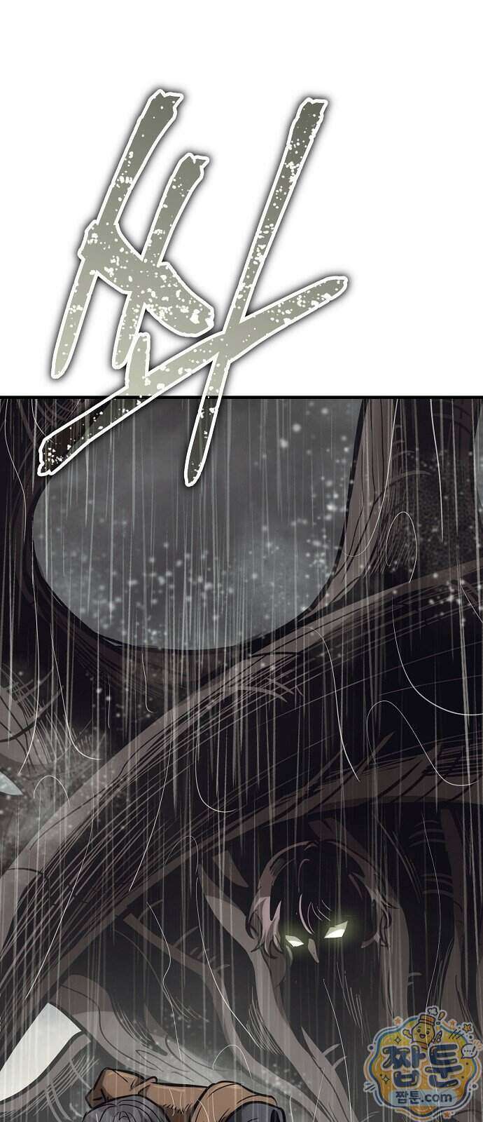 중세 판타지 속 망나니 경비조장 39화 1
