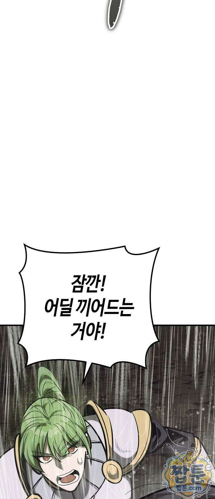 중세 판타지 속 망나니 경비조장 39화 3