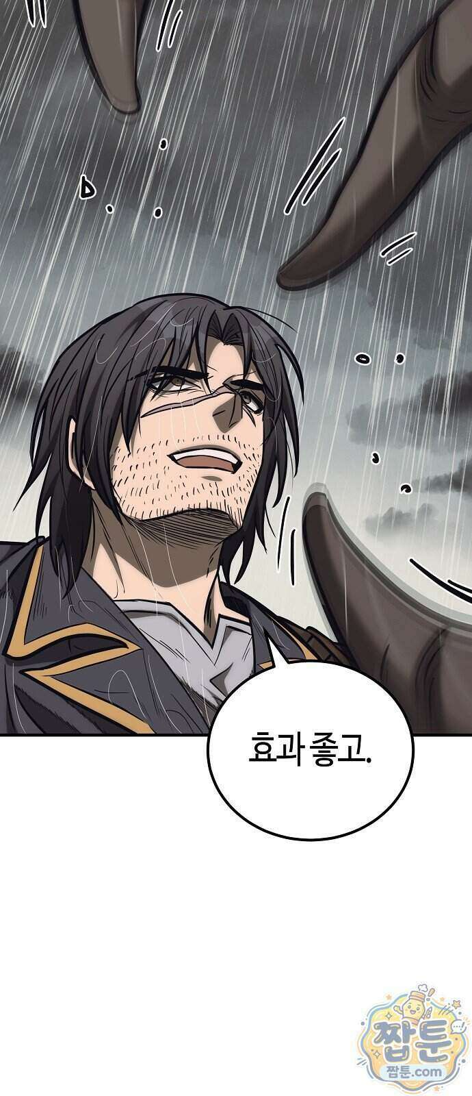 중세 판타지 속 망나니 경비조장 39화 13