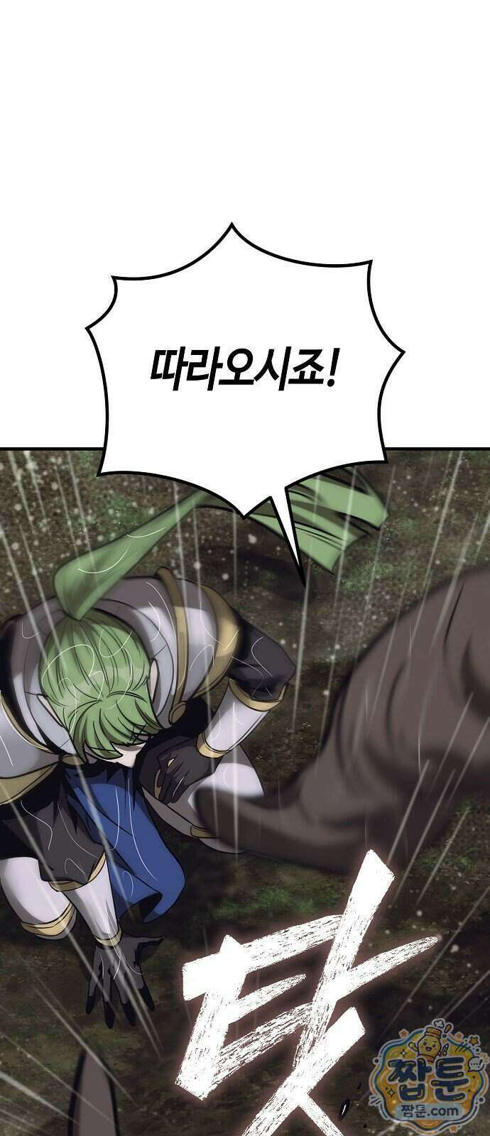 중세 판타지 속 망나니 경비조장 39화 14