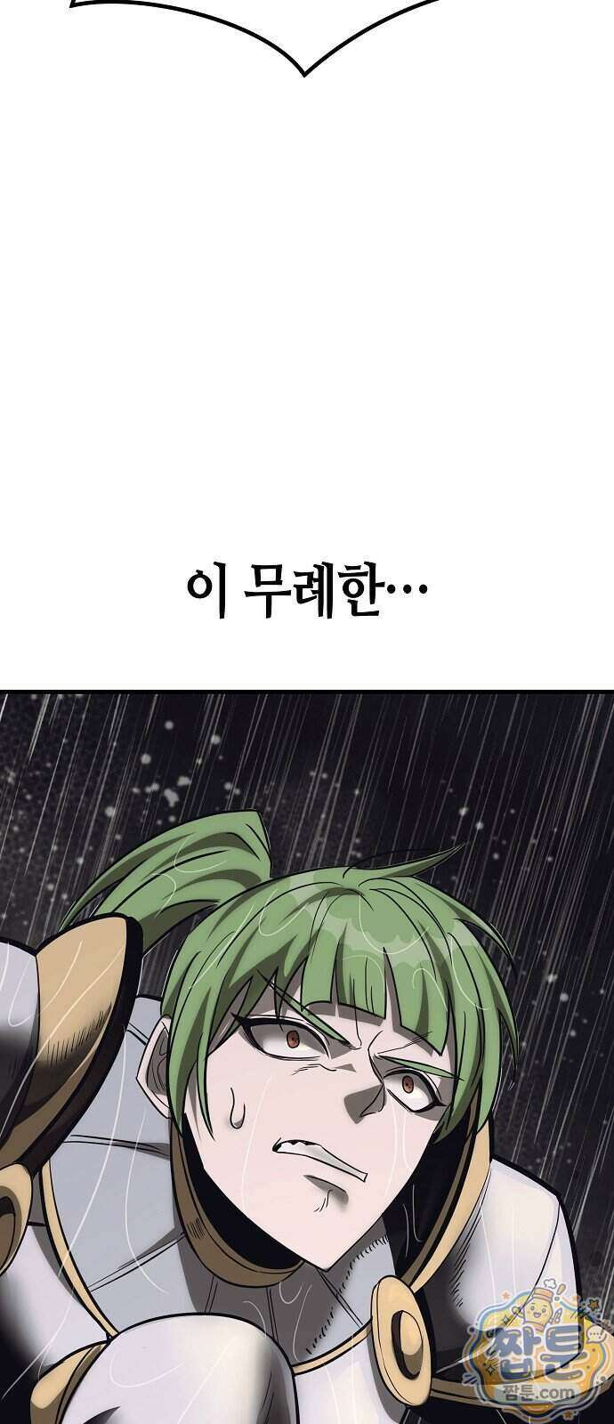 중세 판타지 속 망나니 경비조장 39화 16