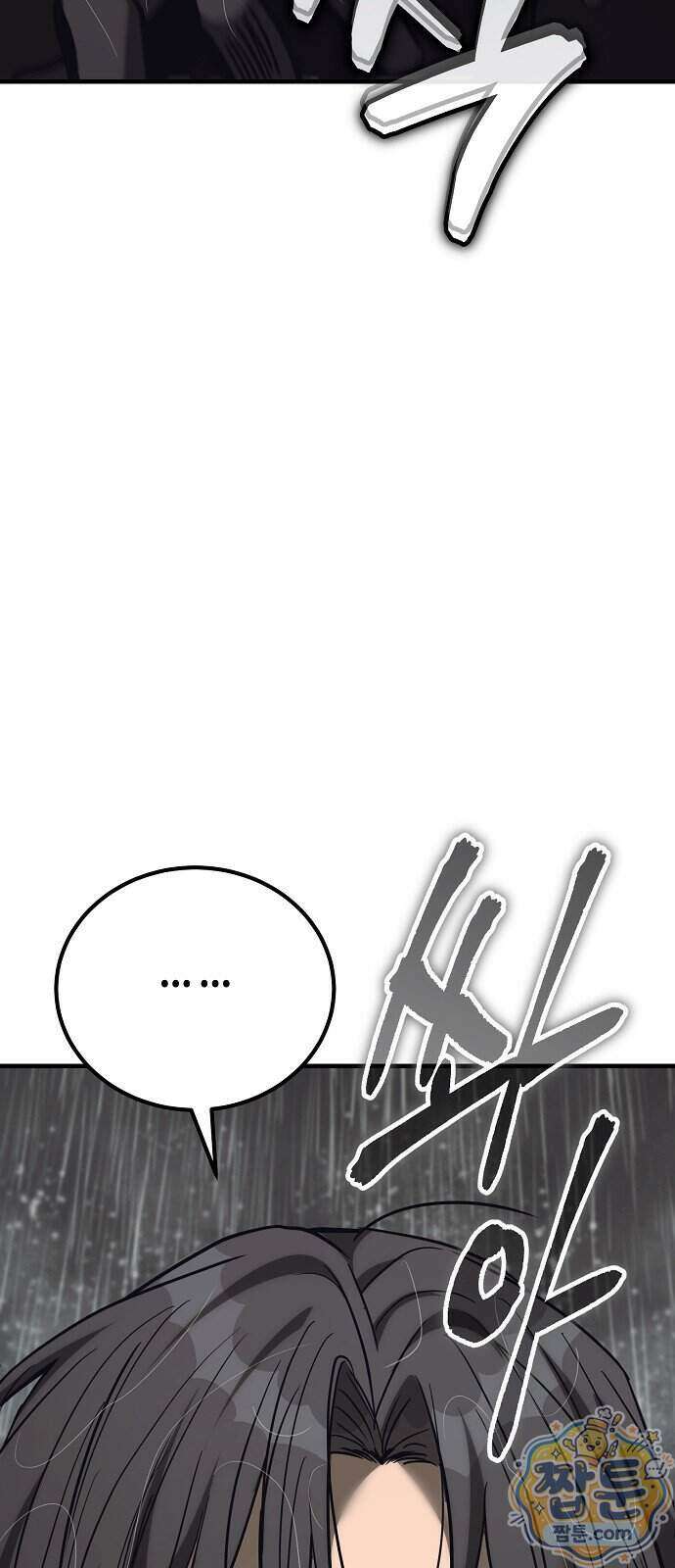 중세 판타지 속 망나니 경비조장 39화 36