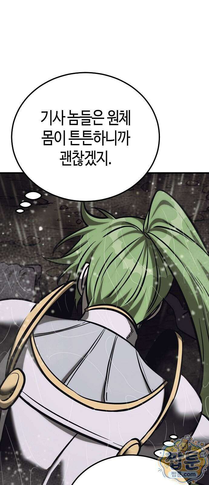 중세 판타지 속 망나니 경비조장 39화 38