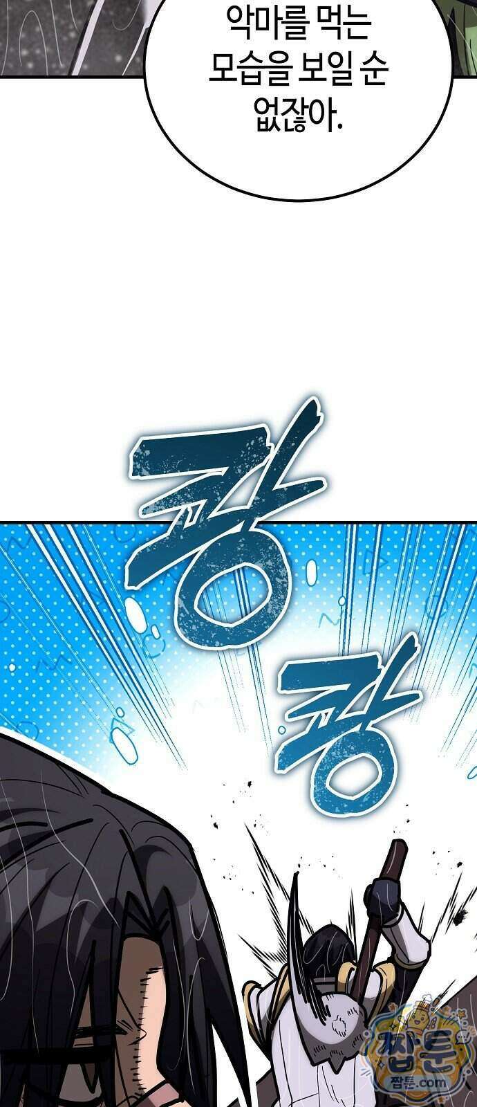 중세 판타지 속 망나니 경비조장 39화 39