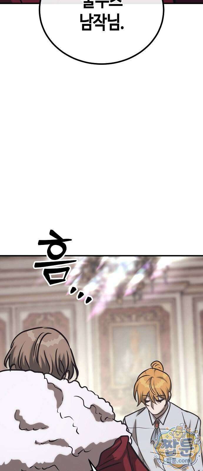 중세 판타지 속 망나니 경비조장 39화 53