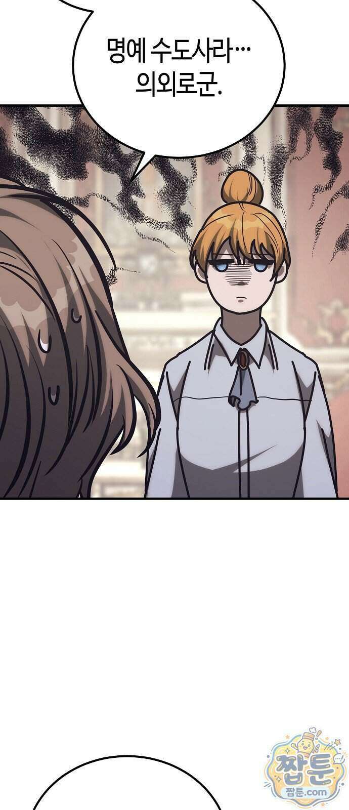 중세 판타지 속 망나니 경비조장 39화 58