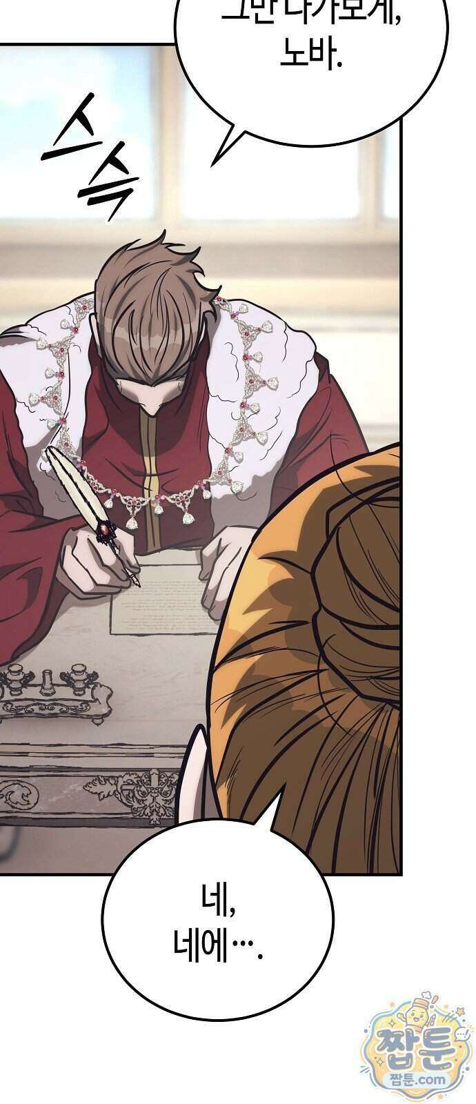 중세 판타지 속 망나니 경비조장 39화 64