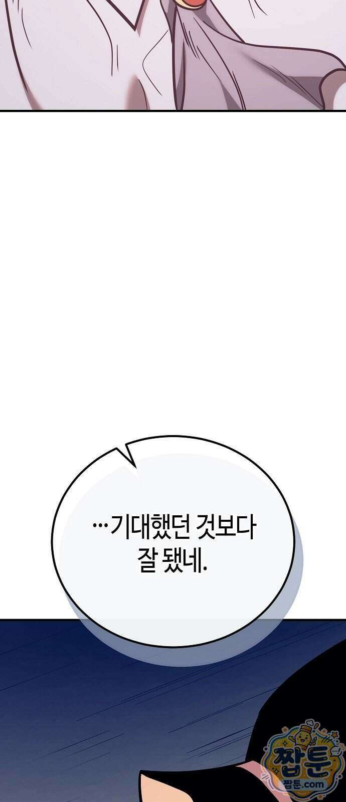 중세 판타지 속 망나니 경비조장 39화 67