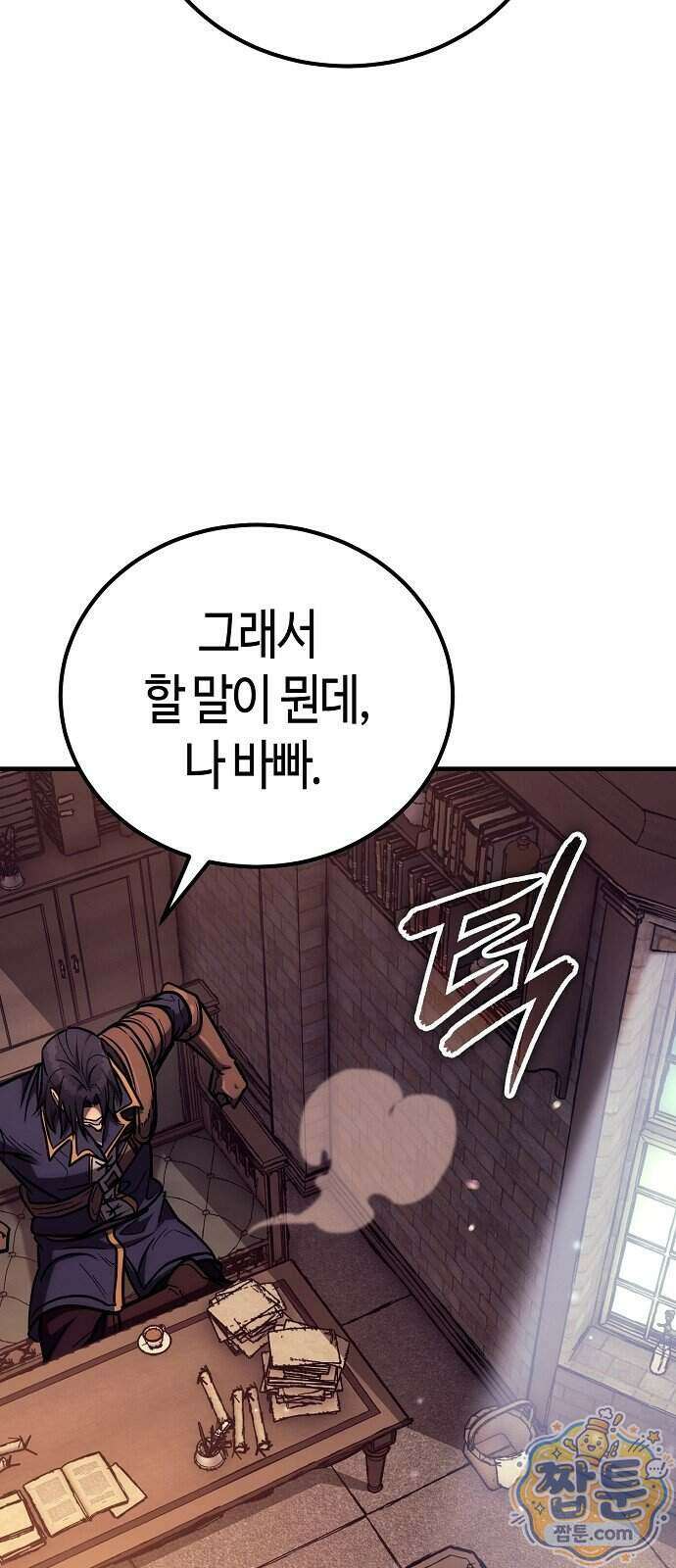 중세 판타지 속 망나니 경비조장 39화 72