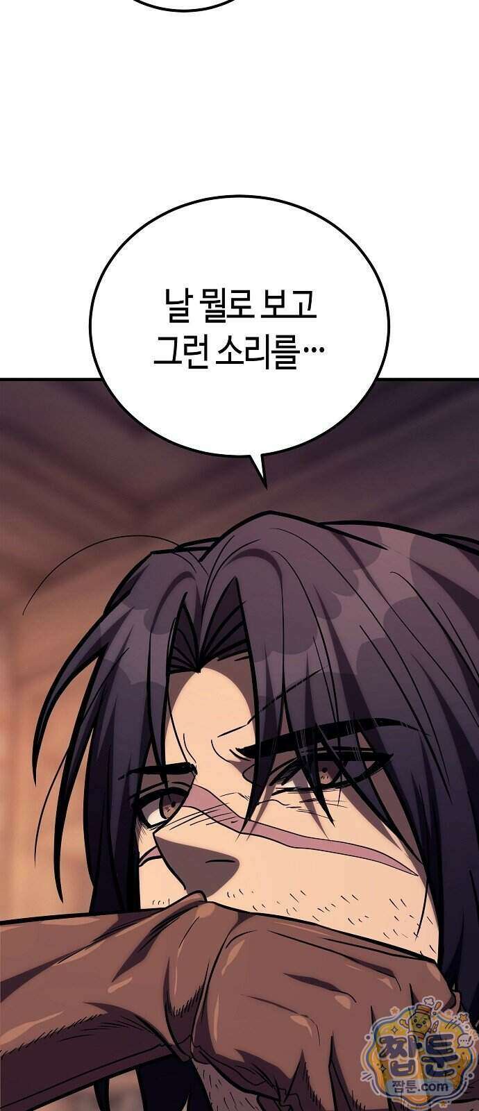 중세 판타지 속 망나니 경비조장 39화 78