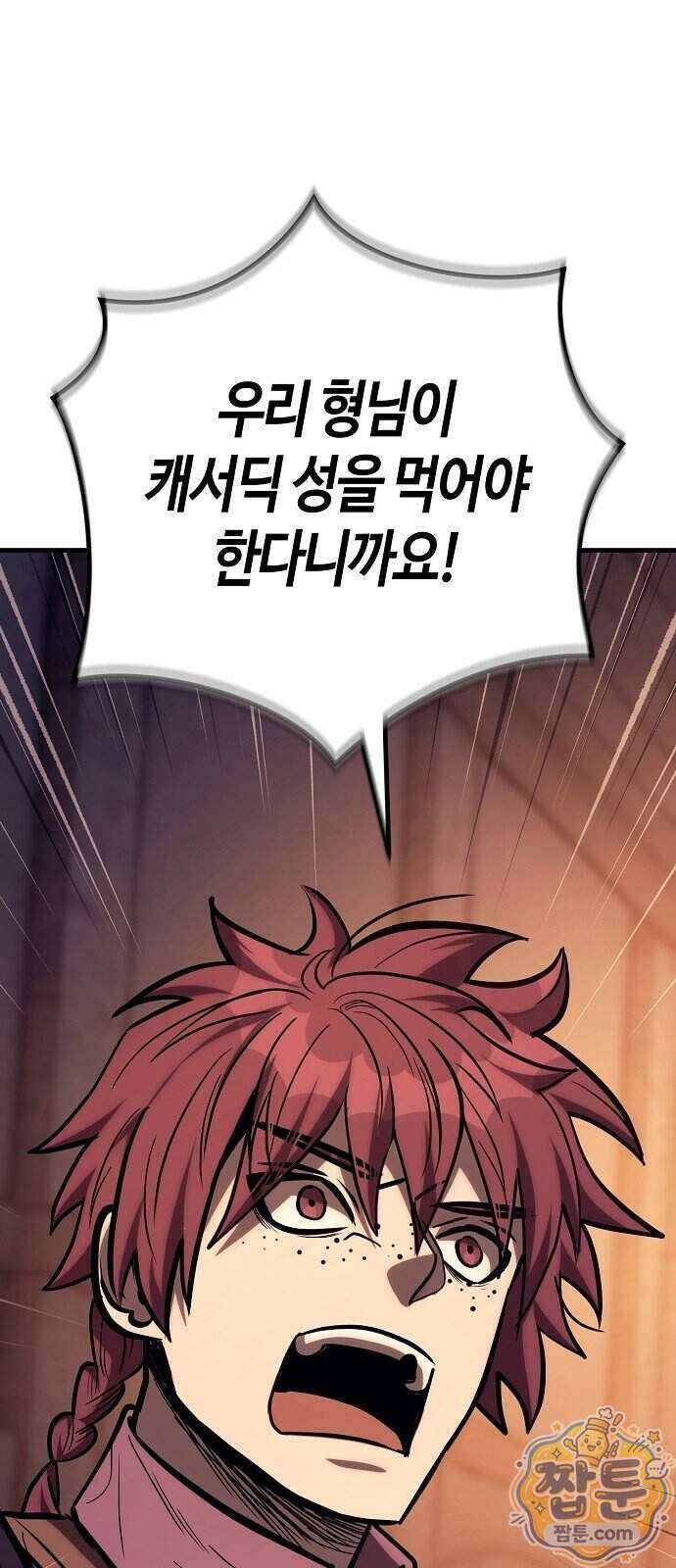 중세 판타지 속 망나니 경비조장 39화 99