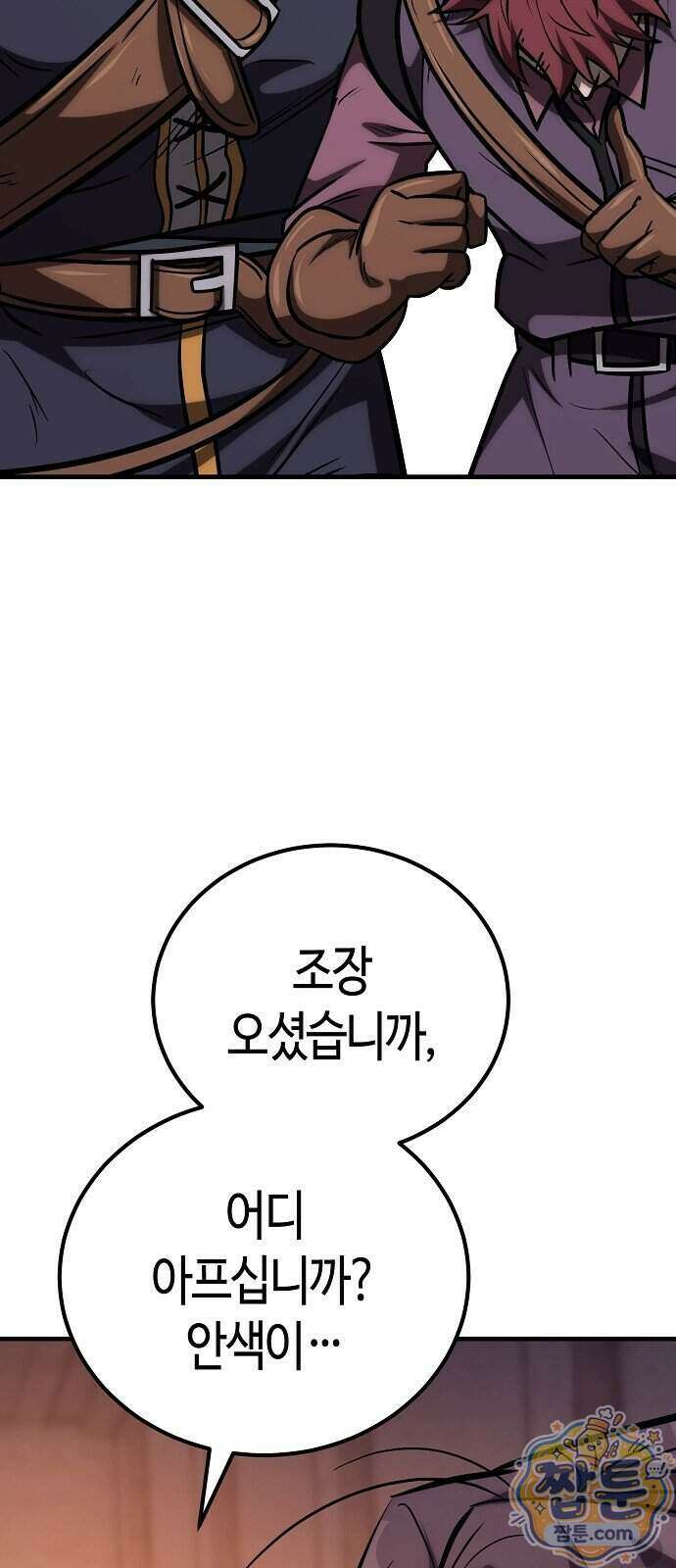 중세 판타지 속 망나니 경비조장 39화 102