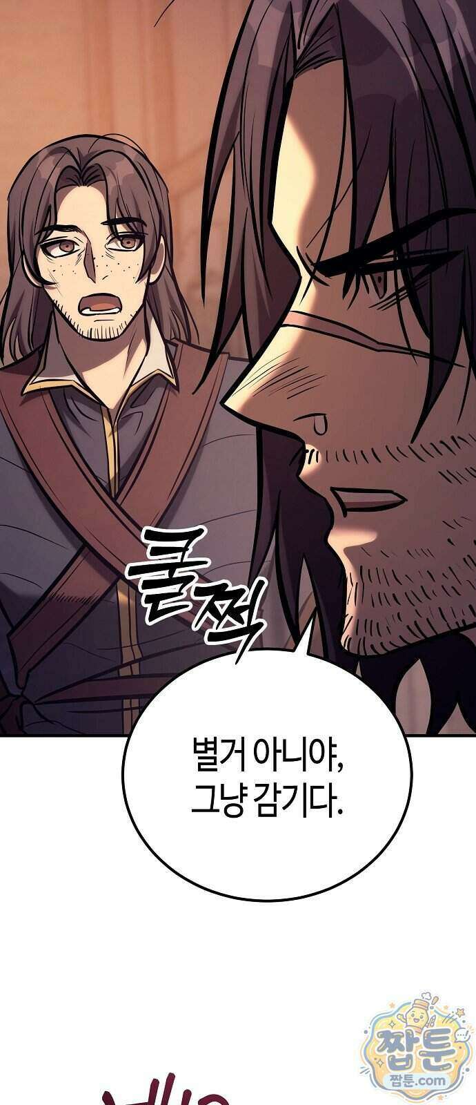중세 판타지 속 망나니 경비조장 39화 103