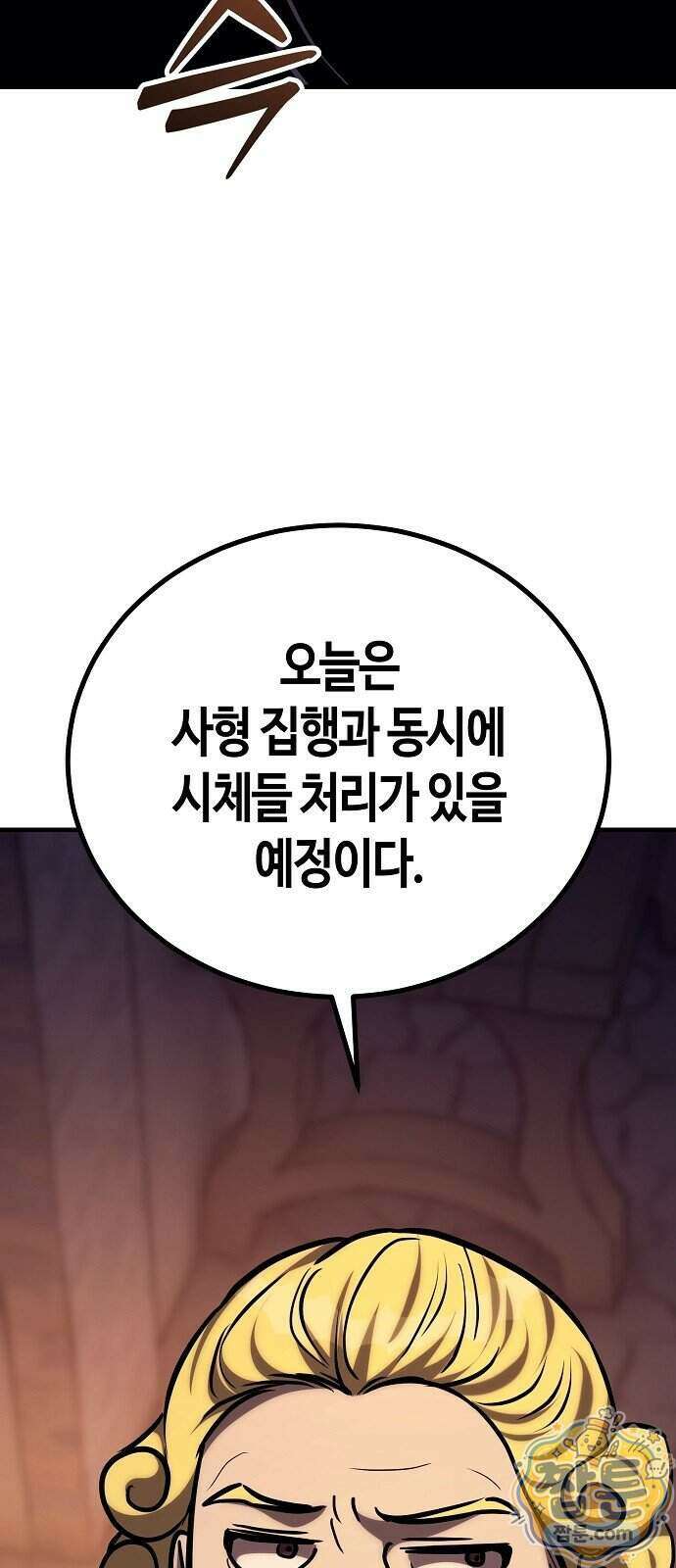 중세 판타지 속 망나니 경비조장 39화 106