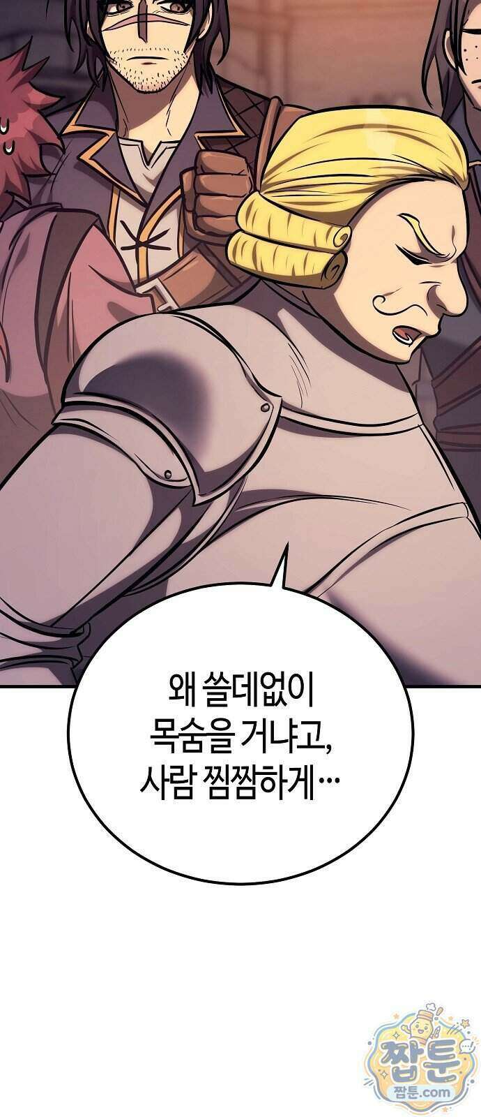 중세 판타지 속 망나니 경비조장 39화 109