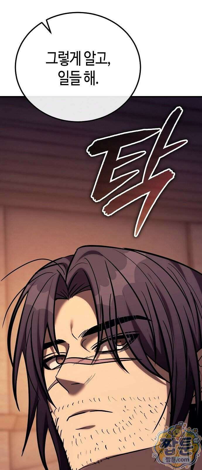 중세 판타지 속 망나니 경비조장 39화 110