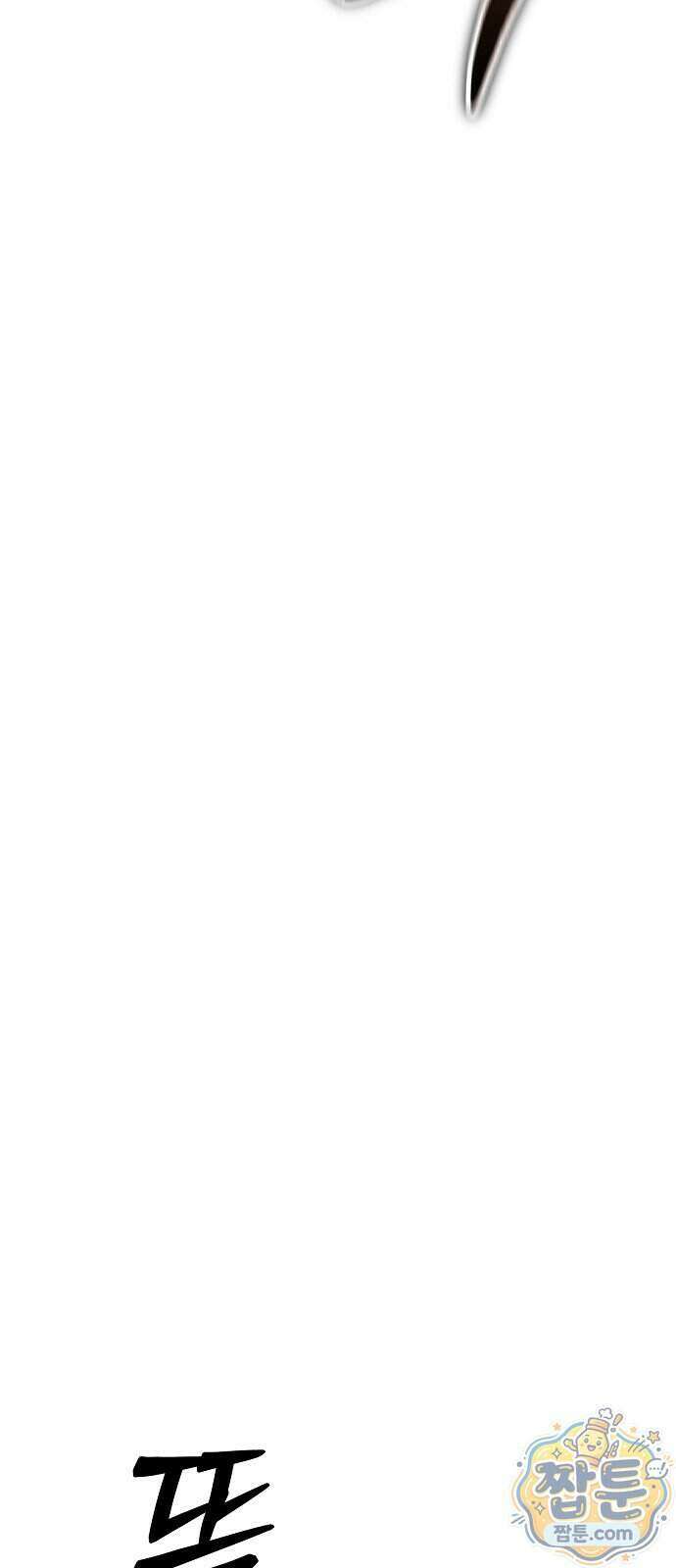 중세 판타지 속 망나니 경비조장 39화 113