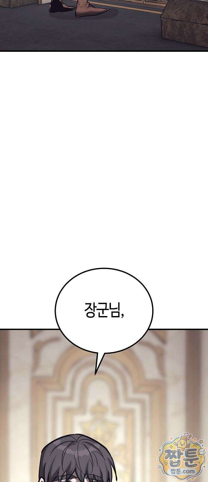 중세 판타지 속 망나니 경비조장 39화 115