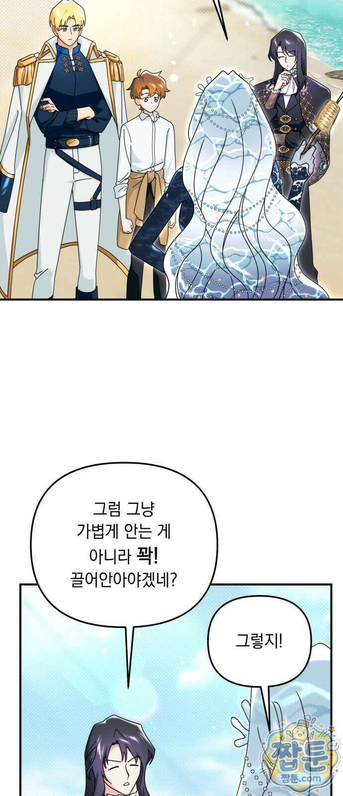 코너트 성 집사로 살아남기 41화 4