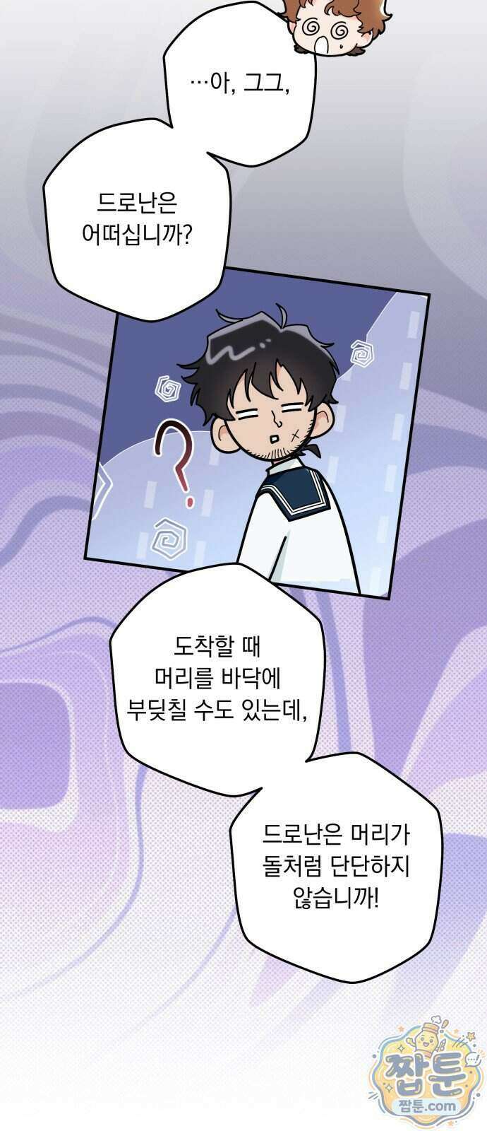 코너트 성 집사로 살아남기 41화 13