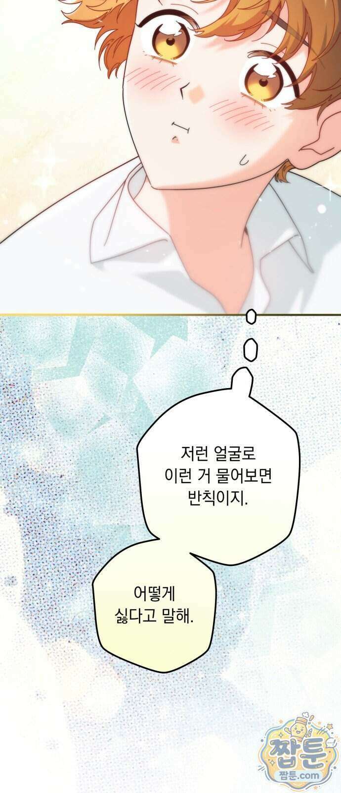 코너트 성 집사로 살아남기 41화 18