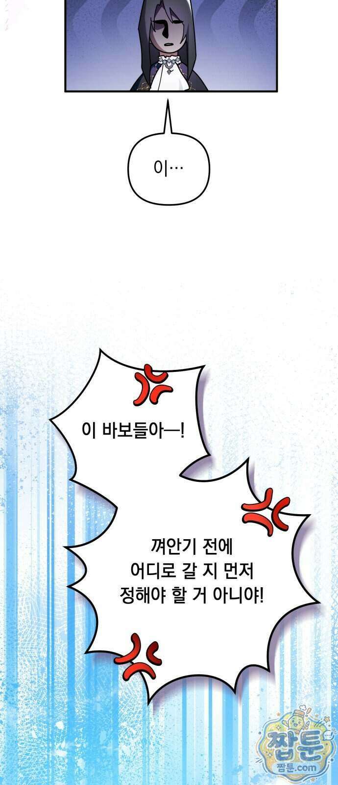코너트 성 집사로 살아남기 41화 24