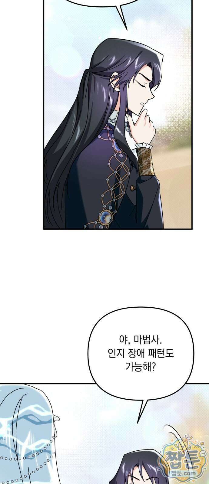 코너트 성 집사로 살아남기 41화 34