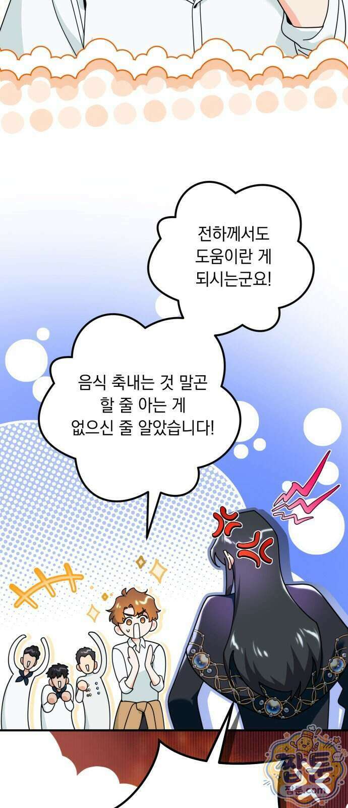 코너트 성 집사로 살아남기 41화 39