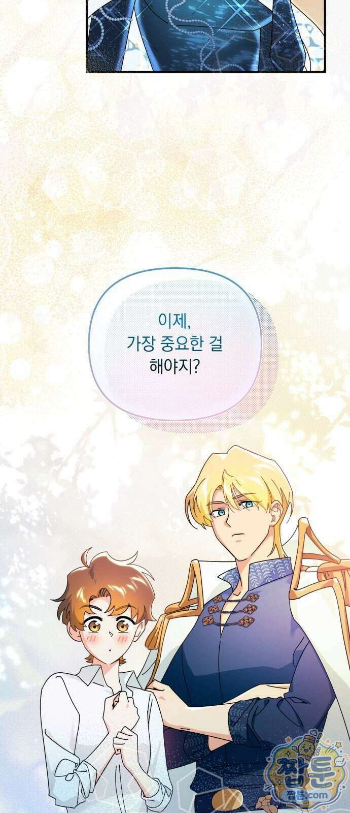 코너트 성 집사로 살아남기 41화 41
