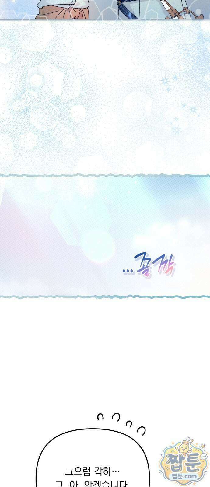 코너트 성 집사로 살아남기 41화 42