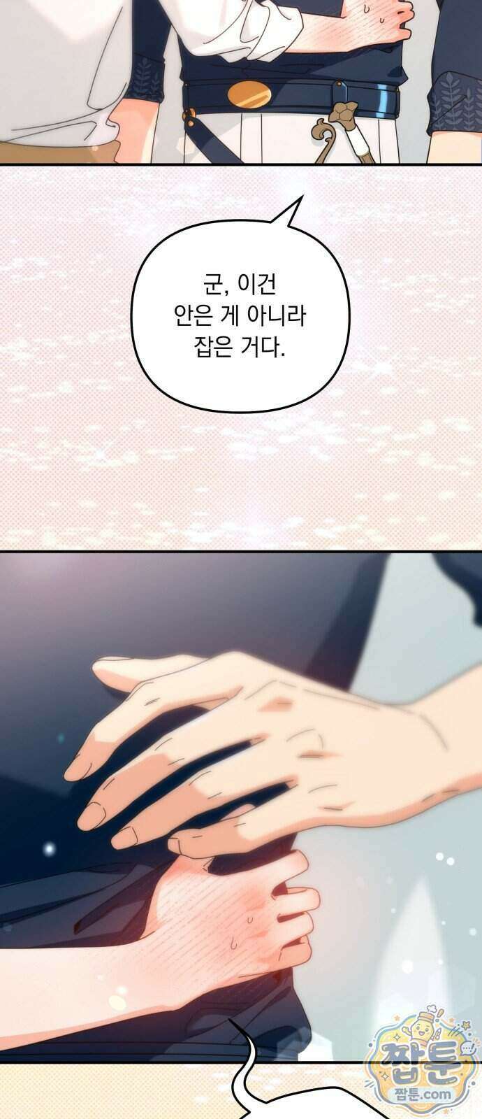 코너트 성 집사로 살아남기 41화 44