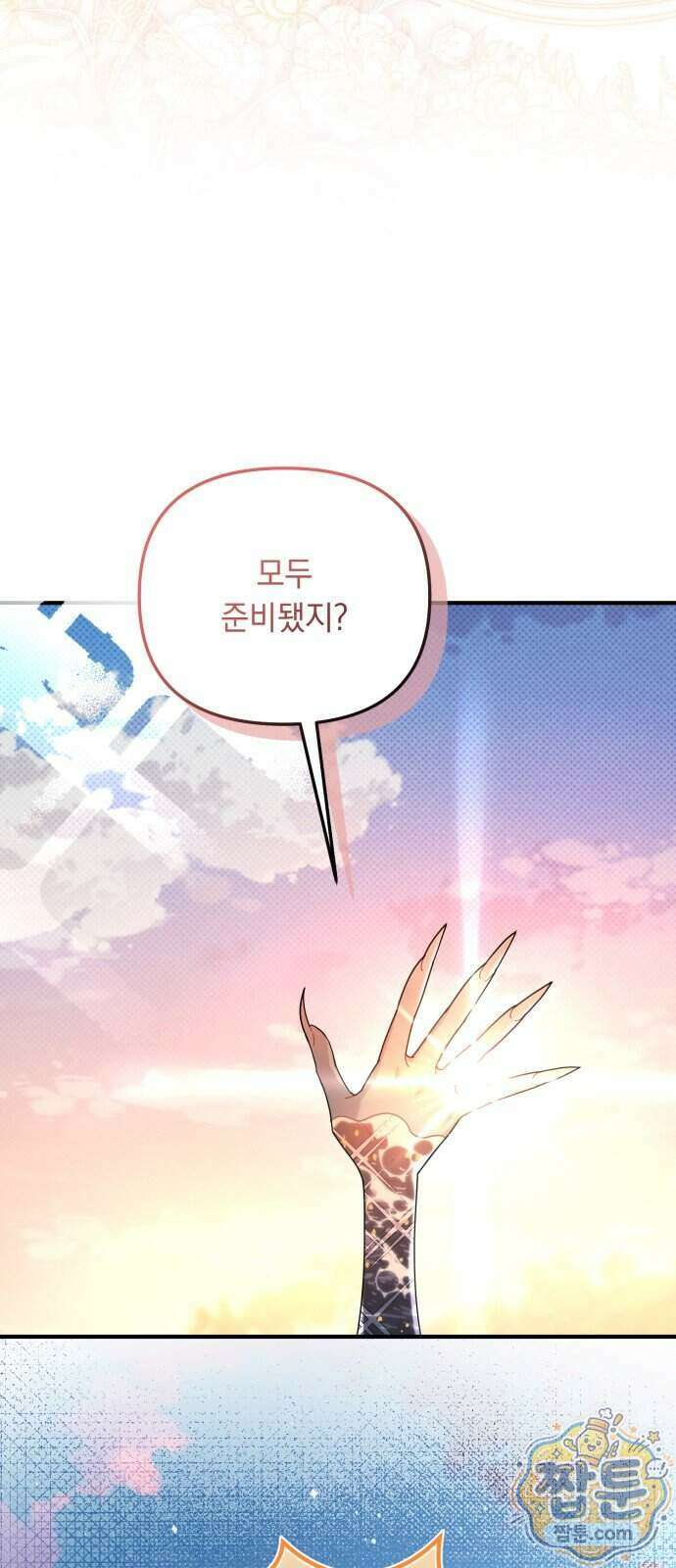 코너트 성 집사로 살아남기 41화 48