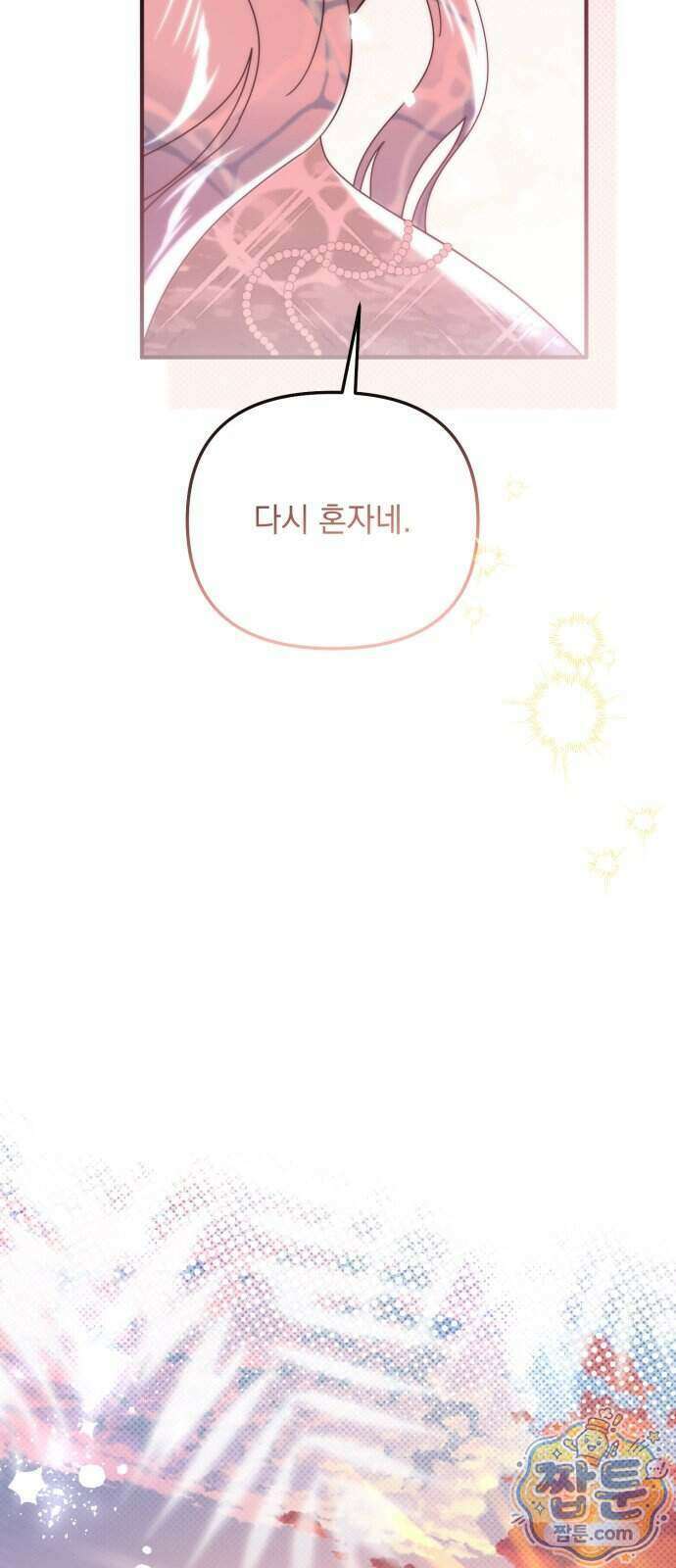 코너트 성 집사로 살아남기 41화 57