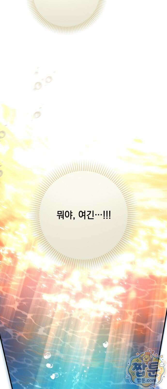 코너트 성 집사로 살아남기 41화 62