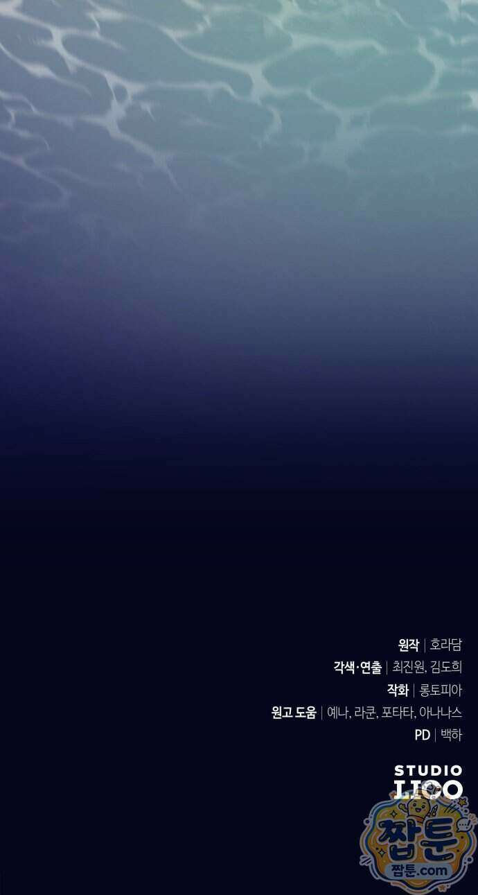 코너트 성 집사로 살아남기 41화 65