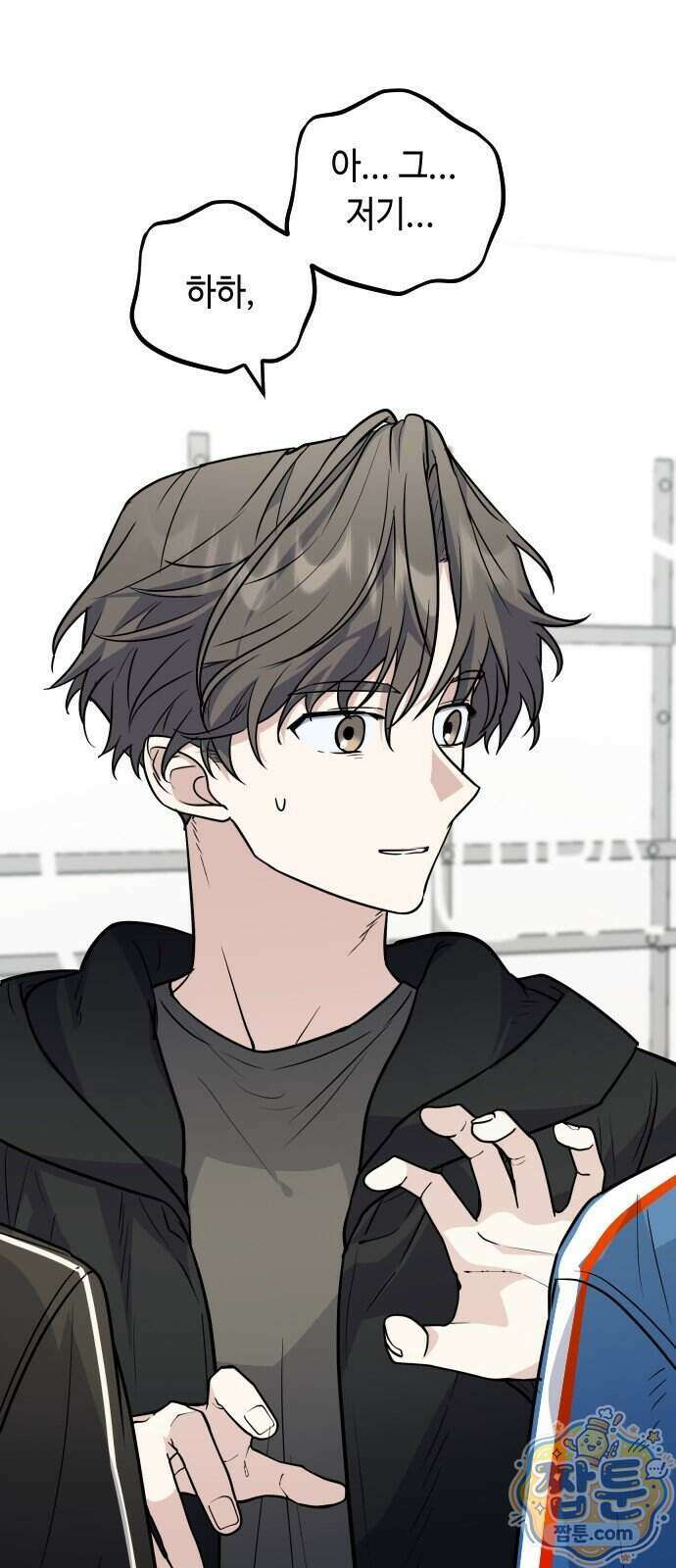 네 앞에서만 부끄러운 나는 35화 6