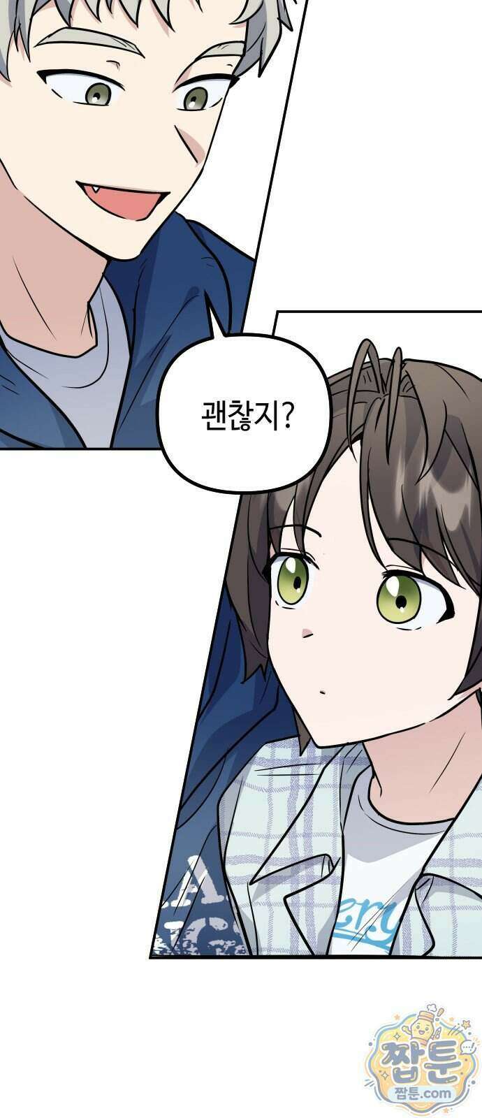 네 앞에서만 부끄러운 나는 35화 58