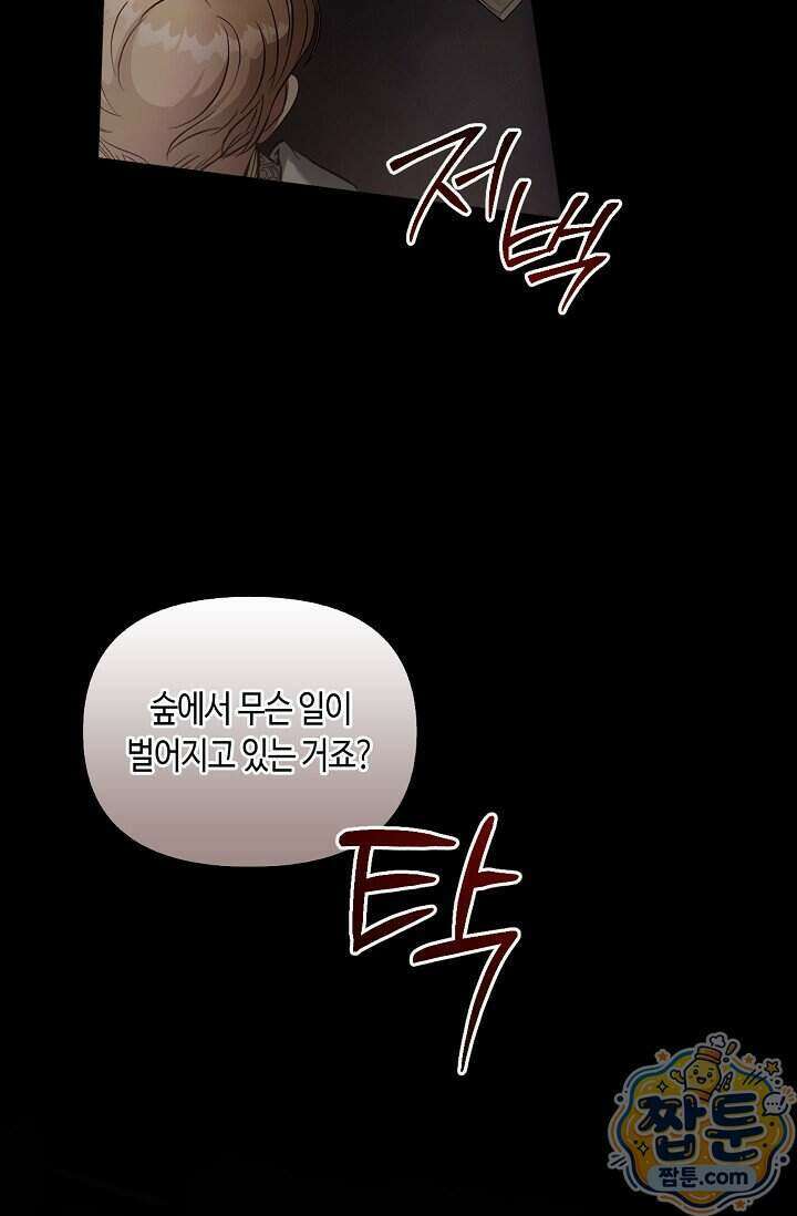 레가스 105화 3