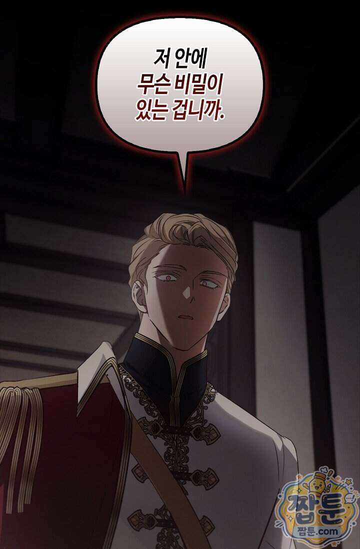 레가스 105화 4